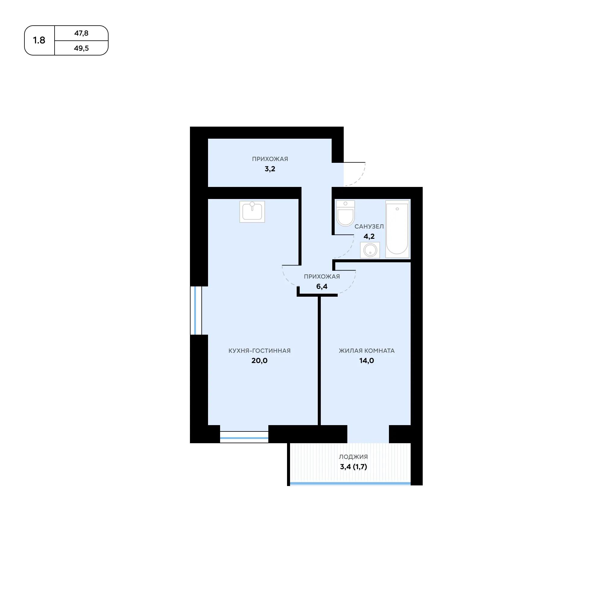 1-комнатная квартира от 49.5 кв. м